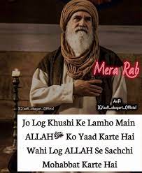 Classic quotes, sayings and proverbs in latin. Ertugrul Ghazi Quotes In Roman English Quotes In Roman English Islamic Quotes Islamic Quotes Quran