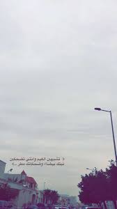 شعر On Twitter تشبهين الغيم وانتي تضحكين نيتك بيضاء وضحكاتك مطر