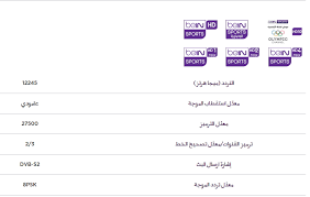 قناة ليبيا 218 نيوز تستقبل الآن على الأجهزة العادية sd تردد 12399 عمودى أو رأسى أو v معامل ترميز 27500. ØªØ±Ø¯Ø¯Ø§Øª Ù‚Ù†ÙˆØ§Øª Ø¨ÙŠÙ† Ø³Ø¨ÙˆØ±Øª Ø§Ù„Ù…ÙØªÙˆØ­Ø© Ø¹Ù„Ù‰ Ø§Ù„Ù†Ø§ÙŠÙ„ Ø³Ø§Øª E3lam Com
