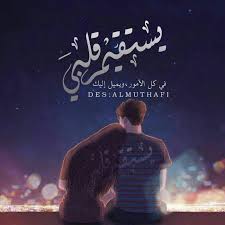 يستقيم قلبي في كل الامور ويميل إليك شاعر شاعرة أدباء قصيد غرض فخر تصاميم أدب الأدب العربي شعراء بيت مدح مصمم Lyrics Movies Movie Posters