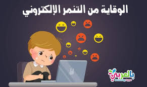 عبارات عن التنمر قصيرة 2021 صور و لافتات ارشادية عن التنمر بالعربي نتعلم in 2021 fictional characters character family guy