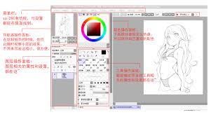 SAI2日本动漫漫画绘画软件下载-SAI2日本动漫漫画绘画软件官方版下载-华军软件园