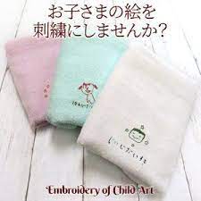 家族へのプレゼント 子供の絵 刺繍 タオル 孫の絵 誕生日 プレゼント ギフト お母さん お父さん おじいちゃん おばあちゃん 泉州タオル フェイス タオル タオル 刺繍 先生へのプレゼント 子供の絵