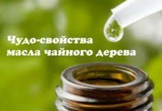 маска для лица с содой и маслом чайного дерева Maslo Chajnogo Dereva Kak Pravilno Ispolzovat S Izobrazheniyami Maslo Chajnogo Dereva Zdorove Maslo