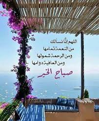 Pin By Nadia Manasra On Mornings Beautiful Morning Messages Good Morning Images Morning Greeting