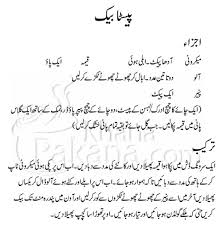 Fold in the macaroni and chicken. Ø¨ÛŒÚ© Ù¾Ø§Ø³Ù¹Ø§ Pasta Bake Khanapakana Com