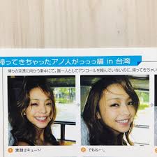 安室奈美恵loveさんはinstagramを利用しています 1枚目めっちゃ可愛いいーー からのー やっぱりヤンキーで 最高バーコド親父 笑 安室ちゃんがお茶目で可愛い 最後のミニラちゃん顔も最高 安室奈美恵 安室ちゃん大好き あむろちゃん好きな人と繋がり