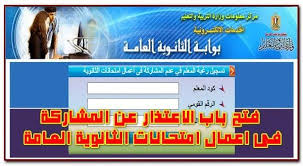 شبكة الروميساء التعليمية فتح باب الاعتذار عن المشاركة فى اعمال امتحانات الث Screenshots Pandora Screenshot
