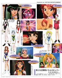 AnimArchive — Animage (071995) - Bishoujo Yuugekitai Battle...