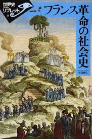 美徳（ヴェルチュ） フランス革命を賛美する祝賀式典「最高存在の式典」を開催。 アニメ『シュヴァリエ ～le chevalier d'eon～』においては、革命 教団に属する美青年として登場。 愛した女を王家に殺された事で復讐の道に落ちるが、その出生には重大な秘密があった。 ä¸–ç•Œå²ãƒªãƒ–ãƒ¬ãƒƒãƒˆ 033 ãƒ•ãƒ©ãƒ³ã‚¹é©å'½ã®ç¤¾ä¼šå² å±±å·å‡ºç‰ˆç¤¾