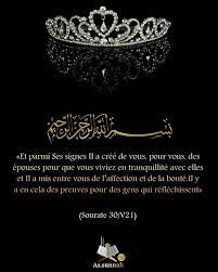 Epingle Par Inaya Pm Sur Zawaj Saint Coran Islam Rappel Islam