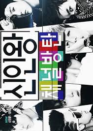 Channel bangtan is a south korean show by the boy band bts. Rookie King Channel Bangtan 2013 South Korea Dramawiki