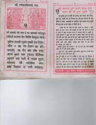 Pin On Mantras