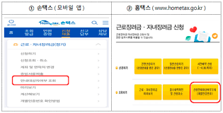 2020년도 근로장려금 최대 300만원 자녀장려금 1인 70만원 5월1일부터 신청 복잡하고 어려운 근로장려금 이것만 알면 된다. ê·¼ë¡œìž¥ë ¤ê¸ˆ ìžê²© ì¡°íšŒ