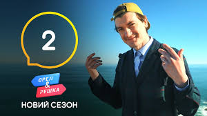 В этом году шоу исполняется десять лет, — говорится. Portugaliya Ivan Dorn Aleksandr Gudkov Orel I Reshka Novyj Sezon Vypusk 2 Ot 27 02 2021 Youtube
