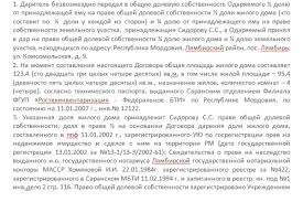 Dogovor Dareniya Doli Zhilogo Doma I Zemelnogo Uchastka 2020 God