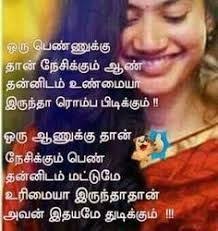 Whatsapp Dp Images In Tamil Free Download Hd In 2020 Love Status Status Wallpaper Whatsapp Dp Images