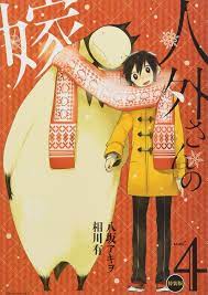 Married Life Is Unusual In Jingai San No Yome Tv Anime Anime Anime Dad Anime Base
