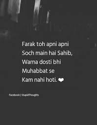 64 Ideas For Funny Quotes In Urdu For Friends Broken Friends Quotes Friendship Day Quotes Dosti Quotes
