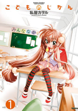 Poster Nonton Juvenile Pornography The Animation