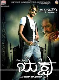 Kannada Mp3 Songs Download Kannada Movie Online Watch Yaksha Kannada Movie Mp3 Song Download Or Online Play