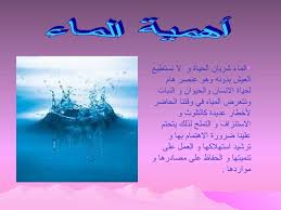 صور معلومات عامة عن الماء لن تصدقها أبدا تعرفها لأول مرة بجد روعه
