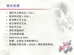 亚洲情色 小黑人视频 奶太香在线 萝莉污污合集 蜜桃吧视频 鸡动在线 亚洲高清视频 啦啦啦视频 五月天在线 色色吧视频 久久精品 欲望天堂 夜女郎影视. è™šæ‹Ÿå¤©æ–‡å°å¤©æ–‡æ•™è‚²å¹³å°å»ºè®¾æž„æƒ³åˆ˜é«˜æ½®åŽä¸­å¸ˆèŒƒå¤§å­¦å›½å®¶å¤©æ–‡å° æŠ¥å'Šç´¢å¼•è™šæ‹Ÿå¤©æ–‡å°çŽ¯å¢ƒä¸‹çš„æ•™è‚²æ¦‚è¿°è™šæ‹Ÿå¤©æ–‡å°å¤©æ–‡æ•™è‚²å¹³å°å»ºè®¾æž„æƒ³å¤©æ–‡åŽ†ç®—æœåŠ¡å¼€å'ç¤ºä¾‹ Ppt Download