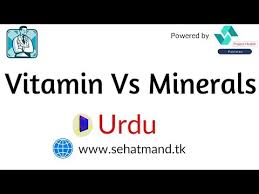 Vitamin And Minerals In Urdu Youtube