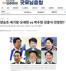 양승조·복기왕·오세현 vs 박수현·강훈식·안장헌? - 클리앙