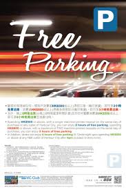 韩国 korea | 한국어 简 en. æµ·æ¸¯åŸŽ4 æœˆè‡³6 æœˆæ¶ˆè²»æ³Šè»Šå„ªæƒ  é¦™æ¸¯ç¬¬ä¸€è»Šç¶²car1 Hk