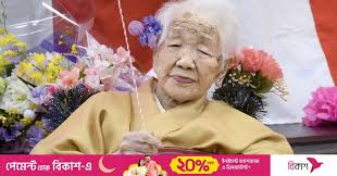 World's oldest person dies in Japan aged 119