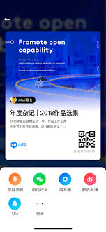 二维码设计图 美叶 development coding promotion