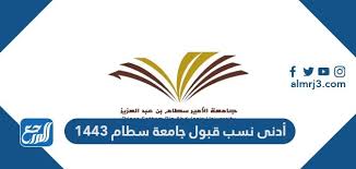 We did not find results for: Ø£Ø¯Ù†Ù‰ Ù†Ø³Ø¨ Ù‚Ø¨ÙˆÙ„ Ø¬Ø§Ù…Ø¹Ø© Ø³Ø·Ø§Ù… 1443 Ù…ÙˆÙ‚Ø¹ Ø§Ù„Ù…Ø±Ø¬Ø¹