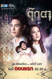Streaming drama korea di nontondrakor & dramacool. Tukta 2021 Episode 2 English Sub Dramacool