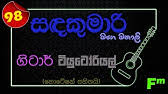 We only index and link to content provided by other sites. Baila Wendesiya à¶¶à¶º à¶½ à·€ à¶± à¶¯ à·ƒ à¶º Guitar Version Youtube