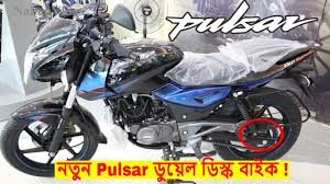 Blue book of the bike. 2018 New Bajaj Pulsar 150 Ug5 Twin Disk Review Price All New Features In Bangladesh Youtube