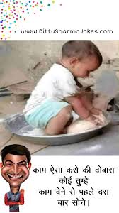 Hope this will be liked by you and share with other. Bittu Sharma Jokes Images In Hindi à¤¬ à¤ à¤ à¤¶à¤° à¤® à¤ à¤ à¤¸ Bittu Sharma Funny Jokes Funny Picture Jokes Funny Jokes In Hindi Fun Quotes Funny