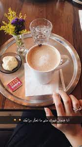 لقطات سريعة سنابز snaps coffee quotes coffee painting sweet words