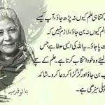 Hats Off To This Awesome Lady On This Excellent Saying Bano Qudsia Quotes Quotes From Novels Deep Words