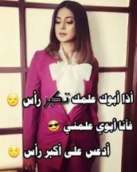 pin by haneen haneen on written pictures funny arabic quotes gown party wear stylish girls photos