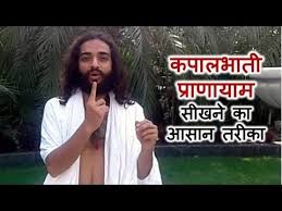 Kapalbhati Pranayam Rapid Exhalation Perfect Way To Perform In Hindi With Cc By Nityanandam Shree Youtube Pranayam Pranayama Ayurvedic Treatment