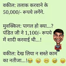 It is difficult to find most funny jokes a little person gets on a plane and sits beside the window. Marriage Funny Hindi Joke Latest Jokes Funny Jokes In Hindi Jokes Images