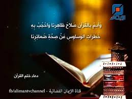 فاطمة الزهراء بنت محمد بن عبد الله رسول الإسلام. Ù…Ø¬Ù‡Ø± Ø§Ù„Ø³Ø¹Ø± Ø¹Ø·Ø± Ø¯Ø¹Ø§Ø¡ Ø®ØªÙ…Ø© Ø§Ù„Ù‚Ø±Ø§Ù† Ø§Ù„ØµØ­ÙŠÙØ© Ø§Ù„Ø³Ø¬Ø§Ø¯ÙŠØ© Glendiveoutside Org