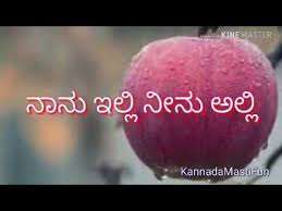 Love Quotes Kannada Love Feelings Kavanagalu Quotes Inthi nanna preethiya album has 7 songs sung by rajesh, hemanth, sadhukokila. kannada love feelings kavanagalu quotes