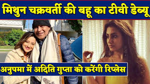Actor ❤ love my job! Mithun Chakraborty S Daughter In Law Madalsa Sharma To Replace Additi Gupta In Anupama Bjn Youtube