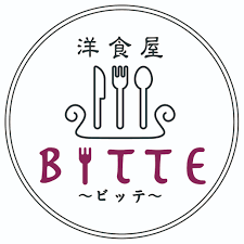 洋食屋Kitchen Bitte【ブログ】 | 関東プリンテック株式会社