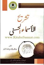 Download & view asma ul husna.pdf as pdf for free. Urdu Tashreeh Al Asma Ul Husna By Shaykh Badee Ud Deen Shah As Sindhee E M A A N L I B R A R Y C O M Ø§ Ù„Ø³Ù„Ù Ø§ Ù„ØµØ§ Ù„Ø­