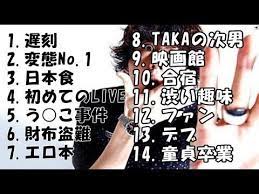 作業用 takaのすべらない話 まとめ one ok rock ワンオク 保養 目
