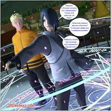 🍓 Порно комикс Боруто. Фута Вирус. Часть 1. DarkFaust секс комикс влиянию  фута вируса 🍓 | Порно комиксы | sex-comixxx2.com