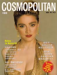 Madonna Cosmopolitan Magazine August 1987 Cover Photo Hong Kong